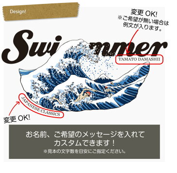 【swimmer】　名入れTシャツ