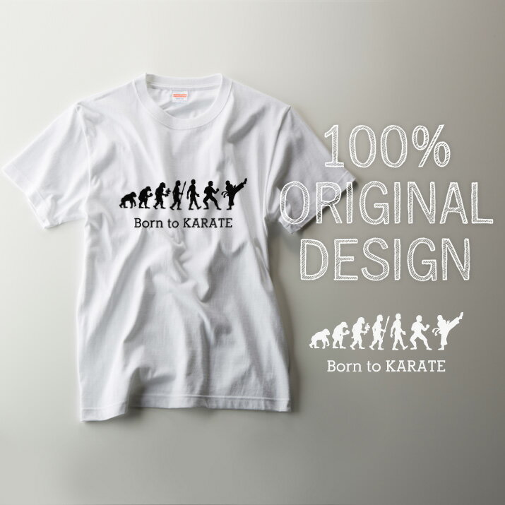 空手 tシャツ　 【Born to KARATE 】お誕生祝い プレゼント 内祝い 男の子 女の子 ギフト 名前入りTシャツ