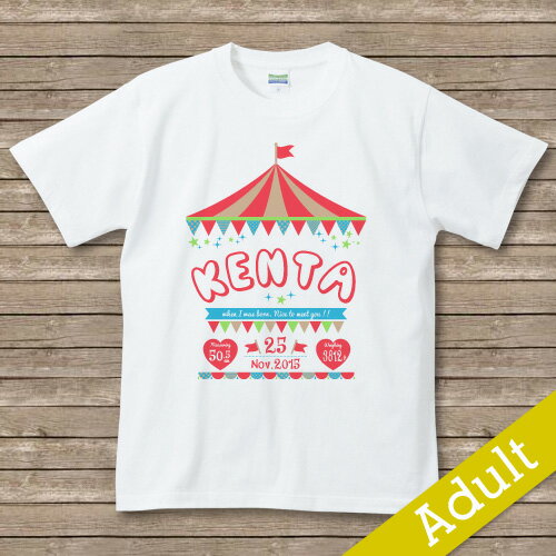 Rakuten - 【サーカス】　名入れTシャツ
