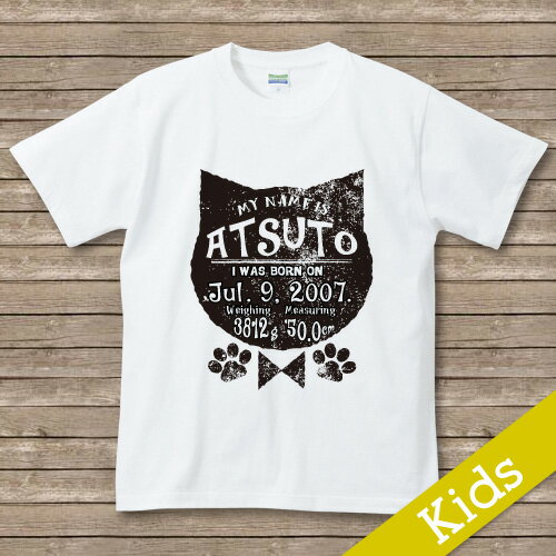 出産祝い 名入れ Tシャツ 名前入りtシャツ　 【Stamp of a cat】お誕生祝い プレゼント 内祝い 男の子 女の子 ギフト 名前入りTシャツ(4)