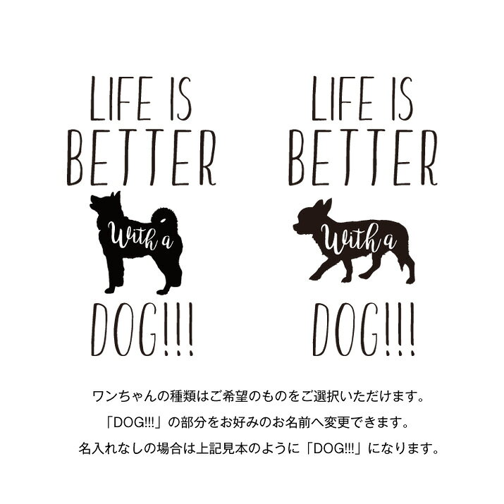 ���ꥸ�ʥ�DOG Design T����ġ�LIFE IS BETTER with a DOG��