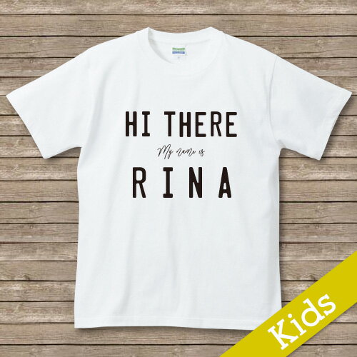 Rakuten - 出産祝い 名入れ Tシャツ 名前入りtシャツ　 【Hi There】お誕生祝い プレゼント 内祝い 男の子 女の子 ギフト 名前入りTシャツ