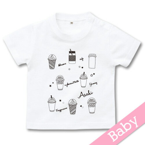 Rakuten - 出産祝い 名入れ Tシャツ 名前入りtシャツ　 【cafe】お誕生祝い プレゼント 内祝い 男の子 女の子 ギフト 名前入りTシャツ