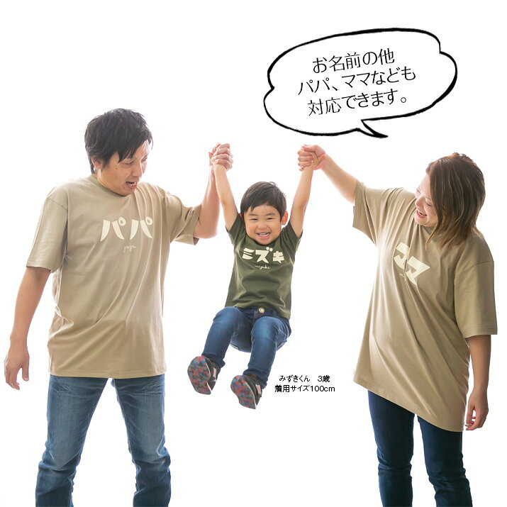 名前入りtシャツ 【カタカナ】お誕生祝い プレ...の紹介画像2