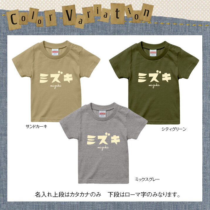 名前入りtシャツ 【カタカナ】お誕生祝い プレ...の紹介画像3