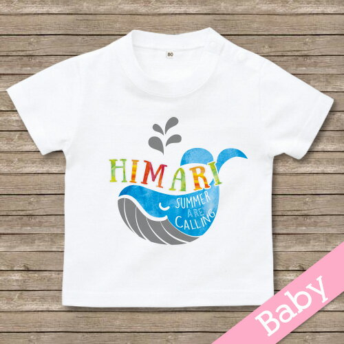 Rakuten - 出産祝い 名入れ Tシャツ 名前入りtシャツ　 【Whale】お誕生祝い プレゼント 内祝い 男の子 女の子 ギフト 名前入りTシャツ