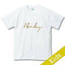 出産祝い 名入れ Tシャツ 名前入りtシャツ　 お誕生祝い プレゼント 内祝い 男の子 女の子 ギフト 名前入りTシャツ