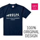 ドライTシャツ　 【Born DryTshirts】