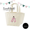 イニシャル 刺繍入り ランチバック 【ランチバック Mrアルファベット】 出産祝い ギフト お誕生プレゼント