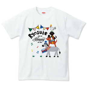 出産祝い 名入れ Tシャツ 名前入りtシャツ　 【音楽隊 】お誕生祝い プレゼント 内祝い 男の子 女の子 ギフト 名前入りTシャツ