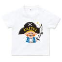 出産祝い 名入れ Tシャツ 名前入りtシャツ　 【海賊王 】お誕生祝い プレゼント 内祝い 男の子 女の子 ギフト 名前入りTシャツ