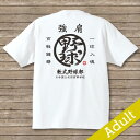 オリジナル名入れTシャツ　【野球】