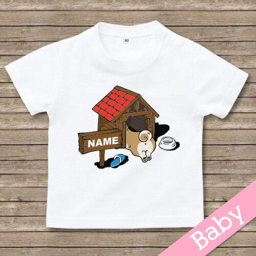 オリジナルDOG名入れTシャツ　【Dog house】　柴犬