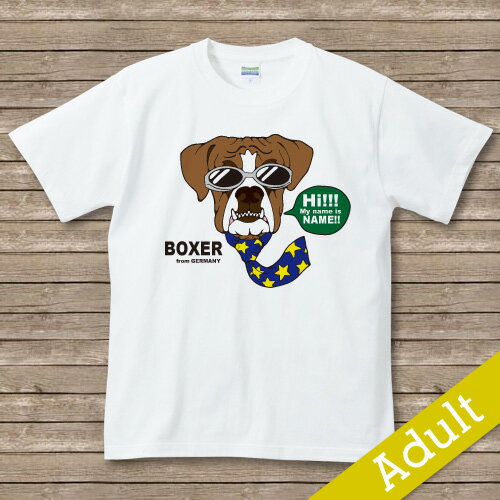 Rakuten - オリジナルDOG名入れTシャツ【It is bad】　ボクサー