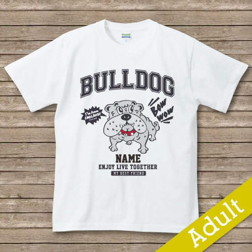 Rakuten - オリジナルDOG名入れTシャツ【best friend】　ブルドッグ