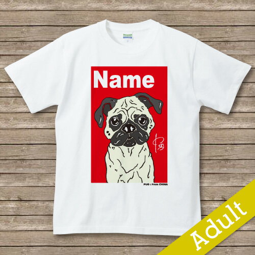 Rakuten - オリジナルDOG　名入れTシャツ【poster】　パグ