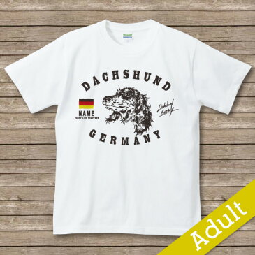 オリジナルDOG　名入れTシャツnative】　ダックスフント