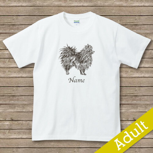 オリジナルDOG名入れTシャツ　【side】　ポメラニアン