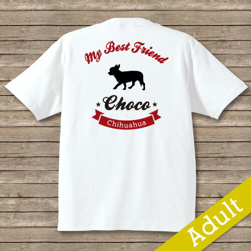 Rakuten - オリジナルDOG名入れTシャツ　【silhouette】　チワワ