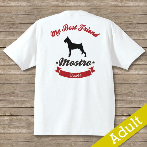 Rakuten - オリジナルDOG名入れTシャツ　【silhouette】　ボクサー