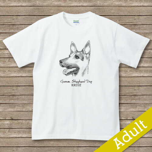 Rakuten - オリジナルDOG　名入れTシャツ【dessin】　ジャーマンシェパード