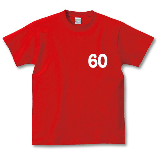 還暦祝い　名入れTシャツ　【還暦Tシャツ4】 getee-10000305 GETEE サンプル画像2
