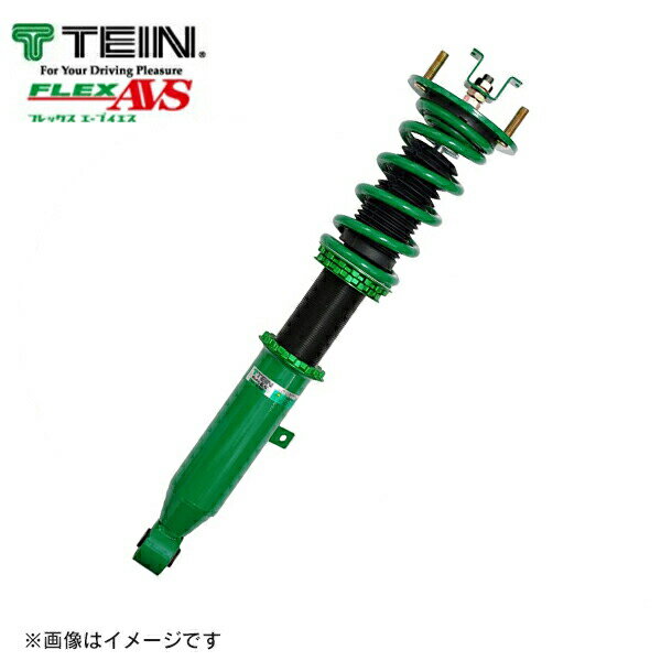 トヨタ マークX GRX133 2009/10～2013/11 TEIN テイン 車高調 FLEX AVS VSQ22-J1SS3 新品 メーカー取寄せ品 車高調整キット 車高調整 サスペンションキット ダンパー 自動車部品 代引き・後払い不可