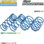 エスペリア スーパーダウンサス ホンダ アコードクーペ CB6/CB7 H1/9〜6/2 ESH-075 新品 1台分ダウンサス スプリング バネ ローダウン コイル サスペンション 自動車部品 代引き・後払い不可