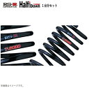 RS★R Ti2000 ハーフダウン ニッサン キューブ Z12 N604THD 1台分セット RS-R Ti2Kダウンサス スプリング バネ ローダウン コイル サスペンション RSR RS-R 自動車部品 代引き・後払い不可