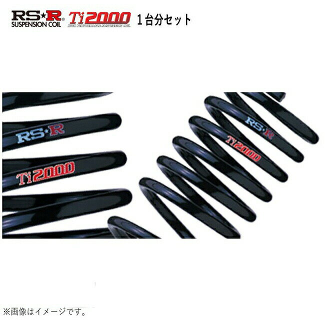 RS★R Ti2000 ダウンサス トヨタ クレスタ JZX100 1台分セット RS-R T141TD Ti2Kダウンサス スプリング バネ ローダウン コイル サスペンション RSR RS-R 自動車部品 代引き・後払い不可