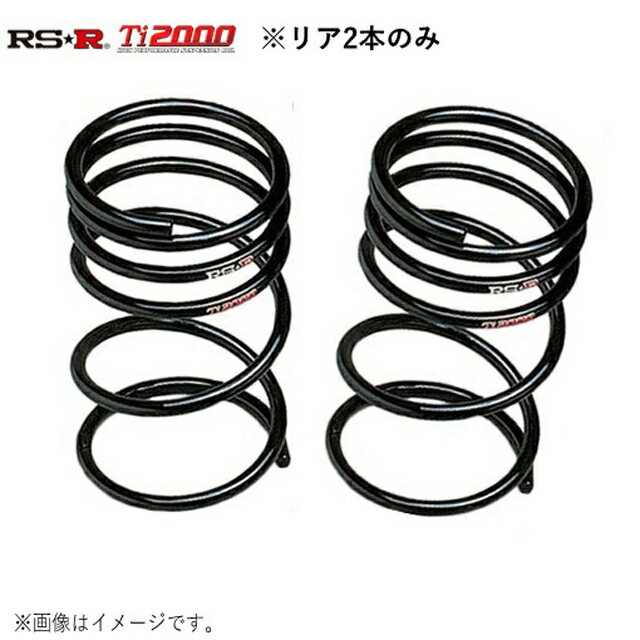 RS★R Ti2000 ダウンサス ニッサン フーガ KNY51 リア2本 RS-R N282TDR