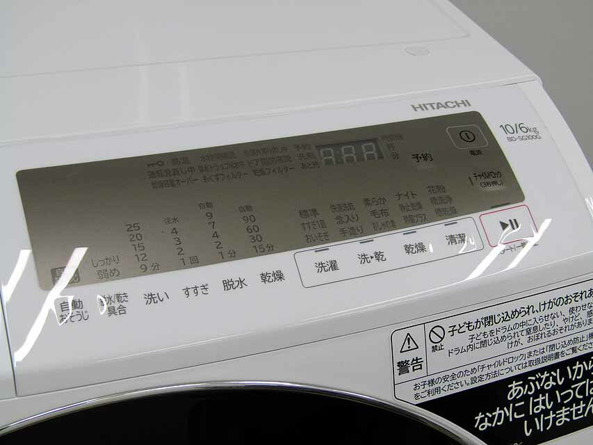 保証付き 中古洗濯機 日立 ドラム式洗濯乾燥機 ビッグドラム BD-SG100GL 2021年製 洗濯10.0kg 乾燥6.0kg ホワイト 風アイロン 左開き 乾燥機能付き