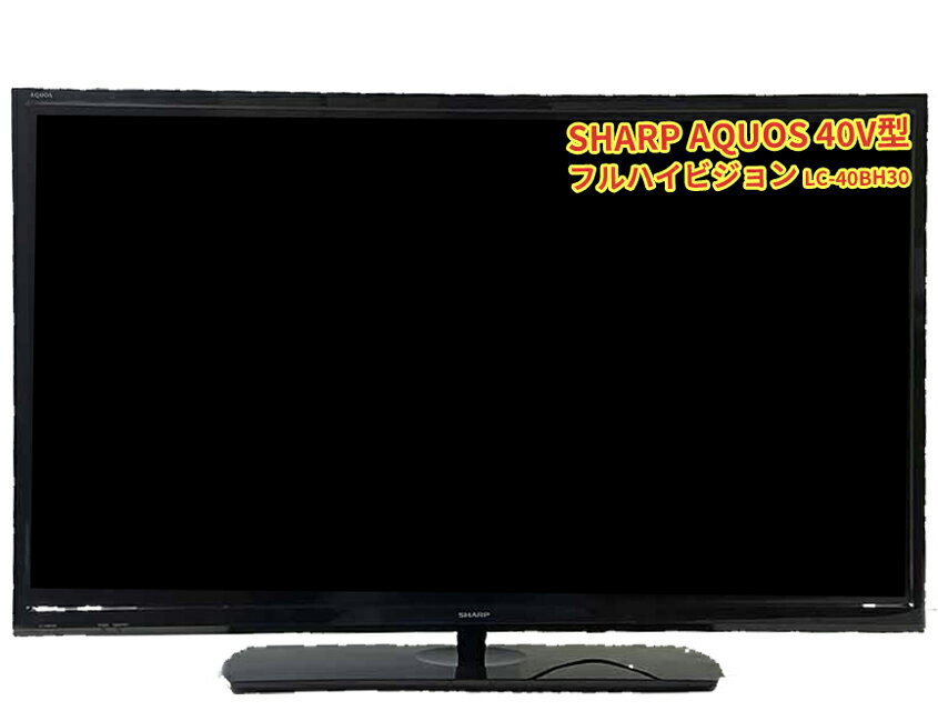 楽天市場】hdd 内蔵 テレビ 40 インチ(メーカーシャープ・画面サイズ(テレビ)40 ~ 44型)の通販 楽天市場】hdd 内蔵 テレビ 40 インチ(メーカーシャープ・画面サイズ(テレビ)40 ~ 44型)の通販