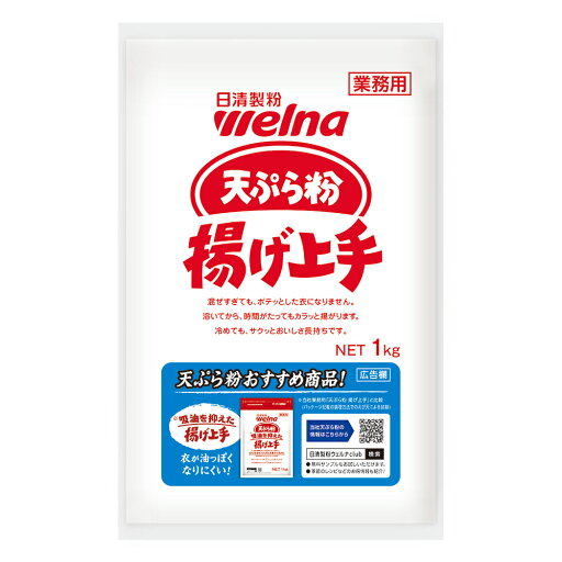 日清 天ぷら粉 揚げ上手 1kg 1袋 日清 天ぷら粉 揚げ上手 1kg 1袋