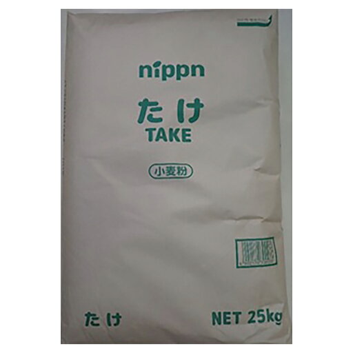 日本製粉 竹 中力粉 25kg 1袋 日本製粉 竹 中力粉 25kg 1袋