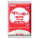 【マラソンP2倍】【ケース販売 10個入1ケース】日本製粉 サクッと軽いまかせて粉 1kg 1袋(4)