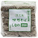 【マラソンP2倍】キッセイ業務用 信州そば しなの 200g 20玉