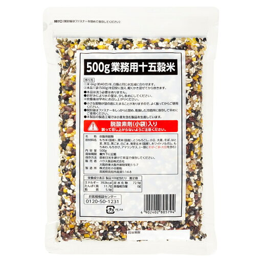 【スーパーSALE10%オフ+P2倍!】 ハウス 十五穀米 500g 1袋 【スーパーSALE10%オフ+P2倍!】 ハウス 十五穀米 500g 1袋