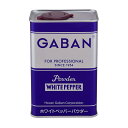 ギャバン ホワイトペッパー 420g 1缶 GABAN スパイス 香辛料