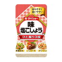 【マラソンP2倍】ダイショー 味塩こしょう 225g 1本