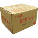 上高地 田舎味噌 10kg 1個