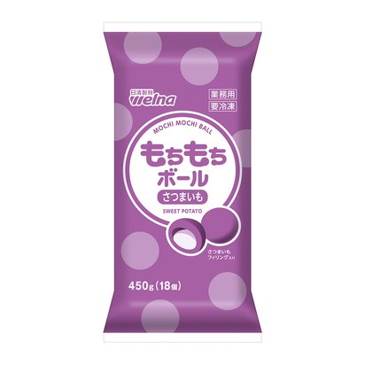 【冷凍便】日清製粉ウェルナ もちもちボール さつまいも 450g(18個)**安心価格で厳選品質！プロの厨房を支える業務用食材専門店 ゲットマーケット【冷凍便】日清製粉ウェルナ もちもちボール さつまいも 450g(18個)**安心価格で厳選品質！プロの厨房を支える業務用食材専門店 ゲットマーケット
