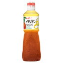 【ケース販売 9個入1ケース】QP イタリアンドレッシング 1L 1本