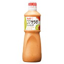 【ケース販売 9個入1ケース】QP コブサラダドレッシング 1L 1本