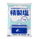 【7/15 P2倍】 【ケース販売 20個入1ケース】精製塩 1kg 1袋