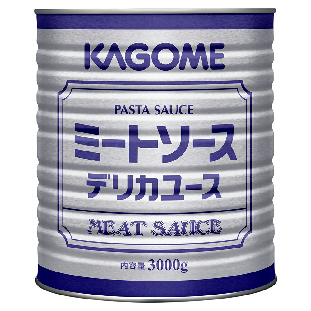 【エントリーでポイント最大10倍】カゴメ ミートソース デリカユース 1号缶 1缶