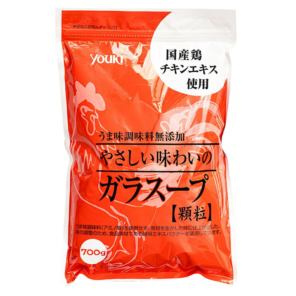 【エントリーでポイント12倍確定】【ケース販売 10個入1ケース】有紀 やさしい味わいのガラスープ 700g..