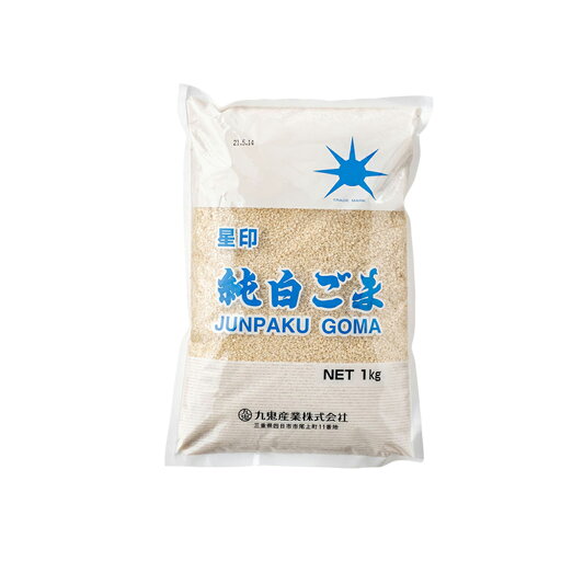 【ポイント2倍】九鬼 純白ごま 1kg 1個 【ポイント2倍】九鬼 純白ごま 1kg 1個