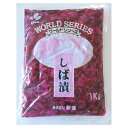 【ケース販売 10個入1ケース】新進 ワールドしば漬 1kg 1袋