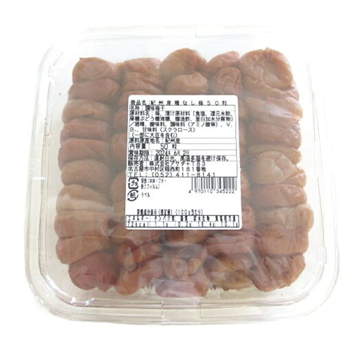 【マラソン P2倍】アサダ 紀州産 種なし梅 50粒 1個 【マラソン P2倍】アサダ 紀州産 種なし梅 50粒 1個